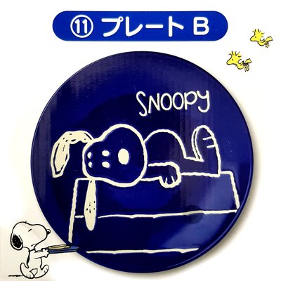 PEANUTS SNOOPY史奴比一番賞10賞陶瓷盤B(日本進口)