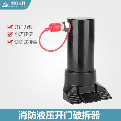 索力工具 開門器 破門器 邊緣抬升器 消防開門器SL-890