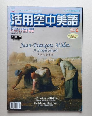 English 4U活用空中美語 全民英檢中級(初階)2008Jun:米勒Jean-Francois Millet