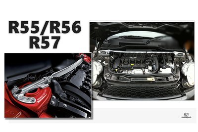 小傑車燈精品--全新 MINI R55 R56 R57 鋁合金 引擎室拉桿 拉桿 平衡桿