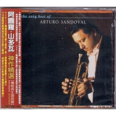 【全新未拆，殼裂】The Very Best Of Arturo Sandoval 阿圖羅.山多瓦 神作精選《再生復刻盤