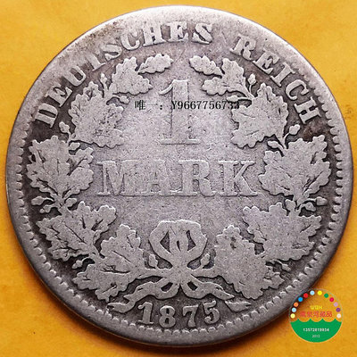 銀幣1875年德國德意志1馬克銀幣 短翅鷹 24mm 傳世收藏百年絕版美幣