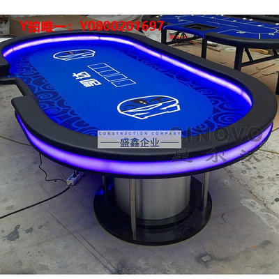 德州撲克桌德州撲克桌豪華帶燈帶餐桌二用棋牌桌會議桌定制 poker table