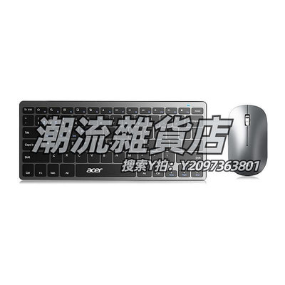 鍵盤Acer/宏碁鍵盤鼠標充電靜音迷你便攜蘋果ipad平板專用手機臺式電腦筆記本辦公打字女生小型鍵鼠套