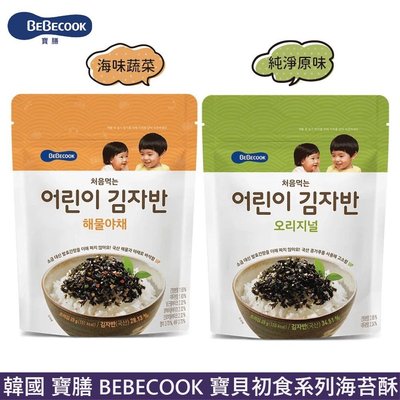 韓國 BEBECOOK 寶膳 嬰幼兒初食系列 - 海苔酥(兩種口味)