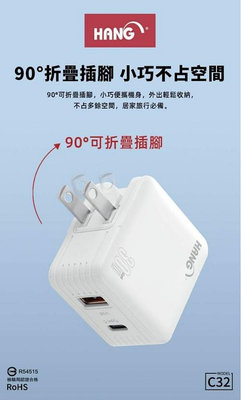 HANG C32 PD+QC 第三代氮化錠GaN 旅充頭 USB+Type c 超快速充電器 快充頭 快速充電 豆腐頭