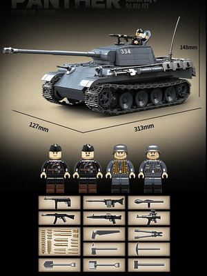 玩具 軍事坦克豹式裝甲車虎式T34模型拼裝積木6男孩100246