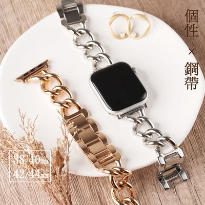 個性不鏽鋼牛仔鍊帶 Apple watch代用錶帶(42/44/45mm尺寸專用下單區)