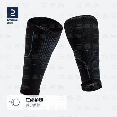 迪卡儂跑步腿套男秋馬拉松裝備壓縮綁腿籃球專業運動具MSTE
