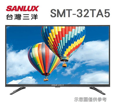 SANLUX 台灣三洋 【SMT-32TA5】32吋 LED 液晶電視 顯示器 全機3年保固 HDMI輸入  具有USB埠PVR/時移錄製功能-30分鐘