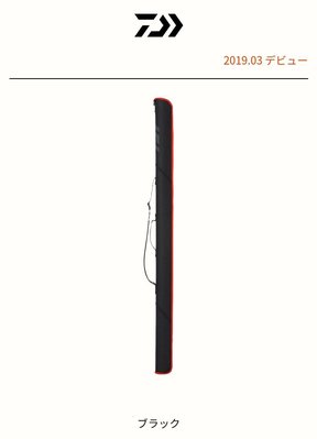 （桃園建利釣具）DAIWA SL ROD CASE 110S(A) 背竿袋  110公分竿可放置 黑紅色