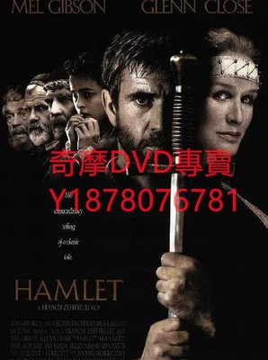DVD 1990年 哈姆雷特/王子復仇記 電影