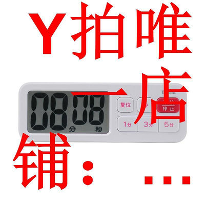 日本tanita百利達提醒器計時器廚房烘焙倒計時定時器學生TD-395