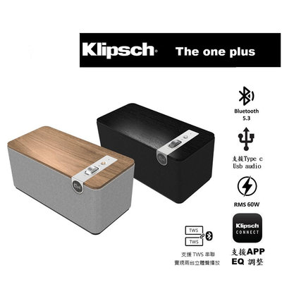 Klipsch The One Plus 藍芽5.3 木箱 USB聲卡 TWS串聯 APP控制