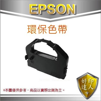 【耗材專賣】EPSON S015016 原廠相容色帶 適用 epson LQ-680C/2500/2550/860