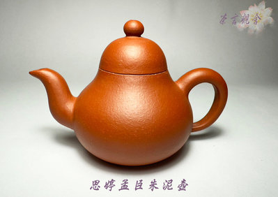 中國宜興朱泥茶壺的價格推薦- 2024年5月| 比價比個夠BigGo