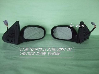 日產先蔡SENTRA-M1S180 2001-03年3線8505線 後視鏡1300[優良品質