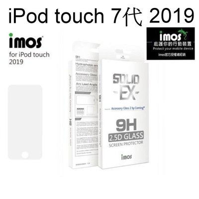 免運【iMOS】2.5D滿版9H強化玻璃保護貼 iPod touch 7代 2019 4吋 美商康寧