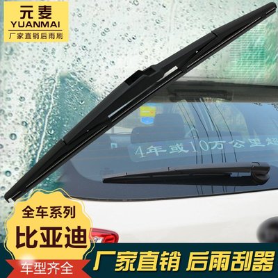 直銷適用汽車雨刷片S7旗艦升級版F0M6元宋唐雨刮器