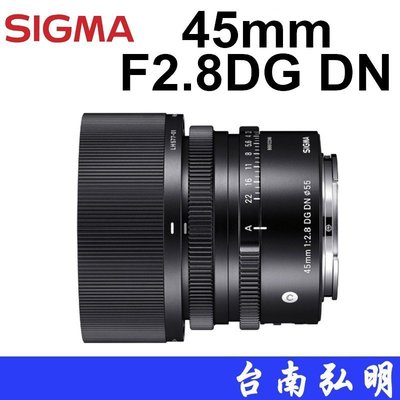 台南弘明~可分期~ SIGMA  45mm F2.8 DG DN Contemporar 單眼鏡頭 定焦鏡