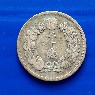 【大三元】大日本錢幣-銀幣-明治四十年-二十錢-1枚-直徑20mm(31-8)