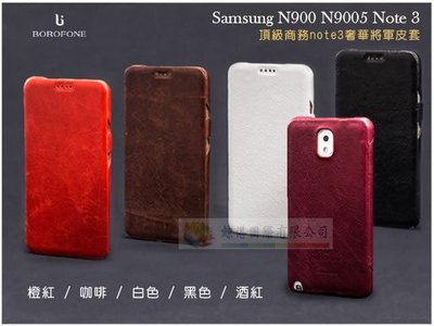 鯨湛國際~HOCO 浩酷 Samsung N900 N9005 Note 3 Note3 頂級奢華將軍側翻皮套/保護套/真皮側掀書本套