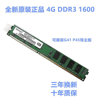 全新HOUSHAO原裝DDR3 1600 8G台式機內存條雙通16G兼容1333雙面4G