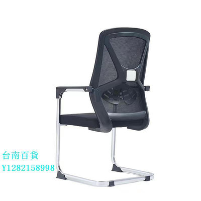 辦公椅辦公電腦椅弓形家用久坐靠背會議椅