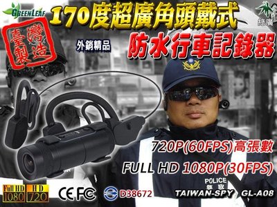 GL-A08行車記錄器 影音記錄器Full HD 1080P機車行車紀錄器Sport Camera HD Mini DV 含頭戴支架