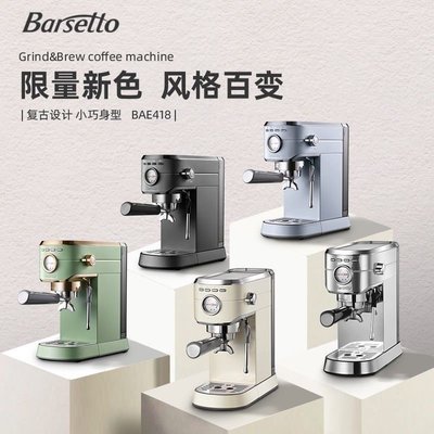 嗨購1-Barsetto百勝圖mini咖啡機家用小型意式濃縮小鋼炮全半自動奶泡機
