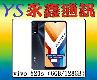 淡水 永鑫通訊【空機直購價】vivo Y20s 6G+128G 6.51吋 雙卡雙待