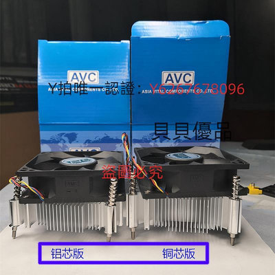 散熱器 全新AVC12代1700針CPU風扇G7400 i3 12100F I5 12400F散熱器H610M