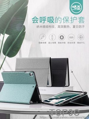 熱賣中 蘋果 新款 ipad pro10.5保護套帶筆槽9.7英寸air2硅膠平板殼5