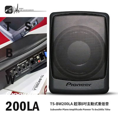 M3w 先鋒【TS-BW200LA】Pioneer 超薄8吋主動式重低音 700W 超低音