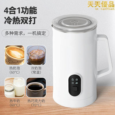 電動起泡器奶泡機自動打奶器家用打泡器冷熱杯咖啡拉花打熱奶