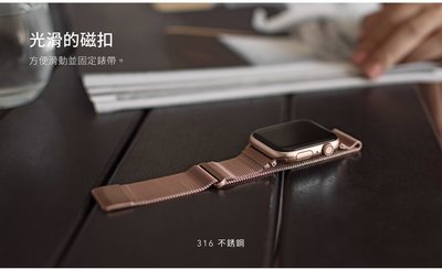 UNIQ 不鏽鋼米蘭磁扣錶帶Apple Watch SE/S4/S5/S6米蘭錶帶38/40/42/44mm 透氣舒適