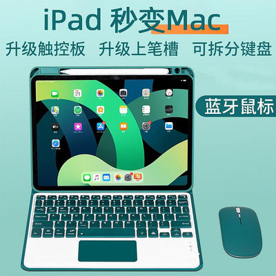 適用iPad Air5布紋上筆槽保護套Pro11觸控10.2七彩背光鍵盤 保護套 保護殼 支架 ipad皮套 IPAD