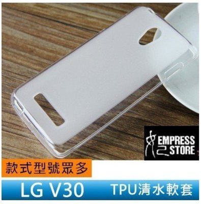 【妃小舖】LG V30 全包/防撞 霧面/透明 TPU 軟套/軟殼/清水套/保護套/手機套