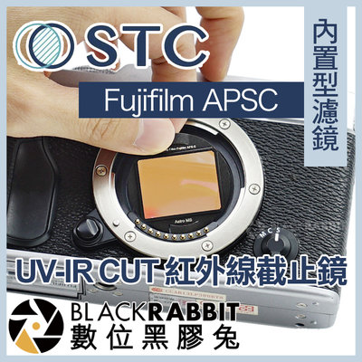 數位黑膠兔【 STC UV-IR CUT 紅外線截止鏡 內置型 Fujifilm APSC 】 Xpro 2 XA5