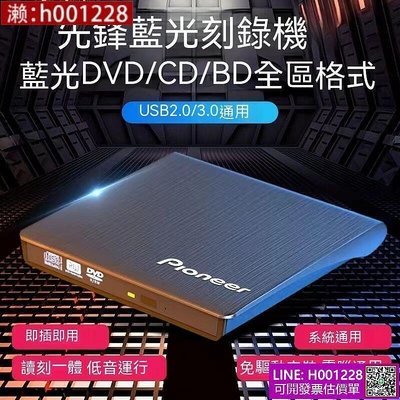 刻錄機 光碟機 外接光碟盒 外接DVD 光碟機外接 外接光碟機 外置藍光刻錄機藍光光驅外置USB3.0光