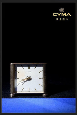 瑞士古董鐘表座鐘手動上弦機械鬧鐘二手舊表CYMA西馬紀念功能