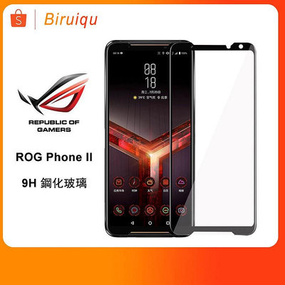 【限時買二送一】華碩 ROG Phone ROG2 ROG 2 玻璃貼 2.5D 鋼化膜 9H 玻璃保護 螢幕貼