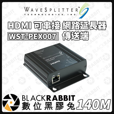 數位黑膠兔【 wavesplitter 威世波 140M HDMI 可串接 網路延長器 傳送端 WST-PEX007 】