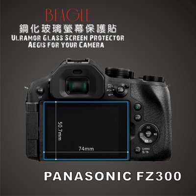 (BEAGLE)鋼化玻璃螢幕保護貼 Panasonic FZ300 專用-可觸控-抗指紋油汙-耐刮硬度9H-防爆-台灣製