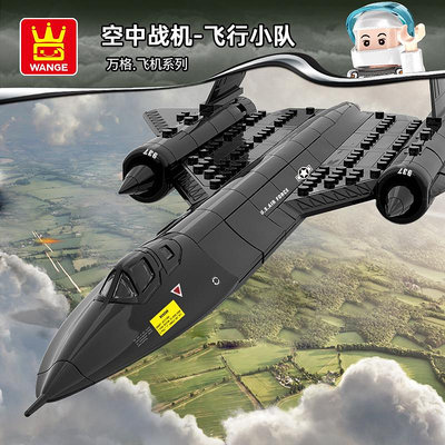 萬格 SR-71黑鳥偵察機積木搭建模型成人軍事戰斗飛機系列兼容