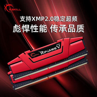 芝奇DDR4鋼牙8G 16G 3600頻率電腦電競游戲臺式機超頻馬甲內存條