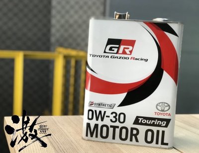 👑【GR】 MOTOR OIL 機油  0W30 4公升 全合成 激安333