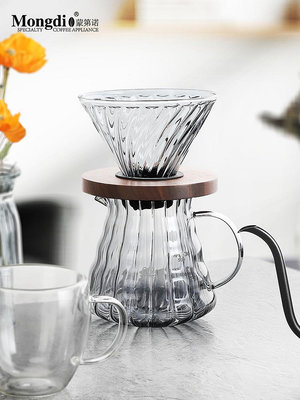 Mongdio咖啡濾杯分享壺手沖咖啡壺套裝V60手沖濾杯玻璃咖啡過濾杯