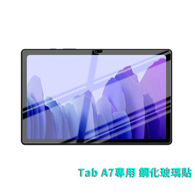 SAMSUNG Galaxy Tab A7 10.4吋 T500/T505/T507 鋼化玻璃貼 保護貼