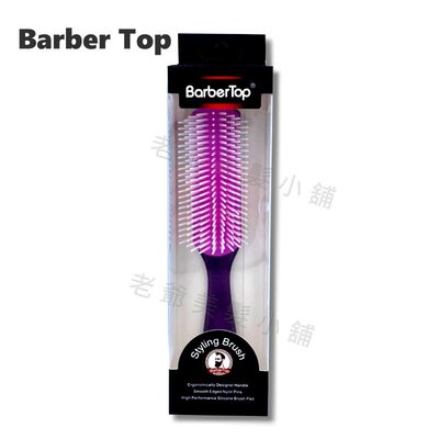 Barber Top 紫色耐熱九排梳